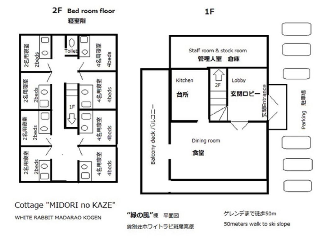 White Rabbit Madarao Villa Iiyama Exterior photo